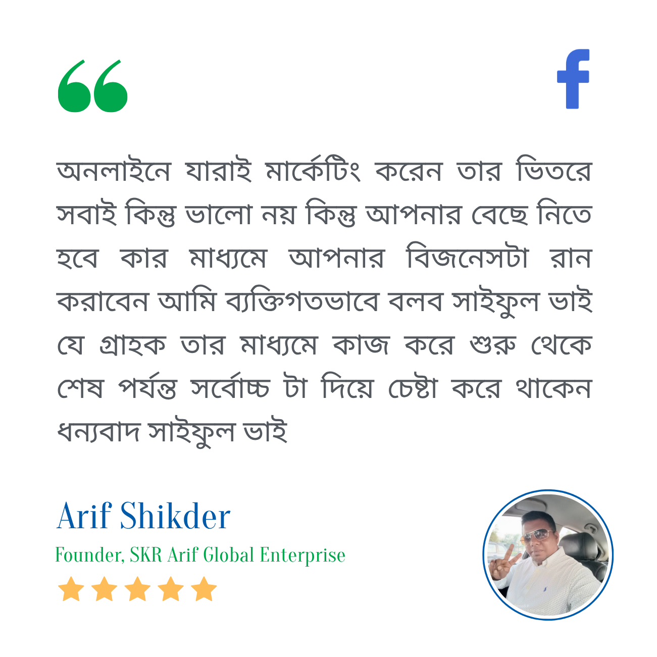 review-05-review-Khulna-13
